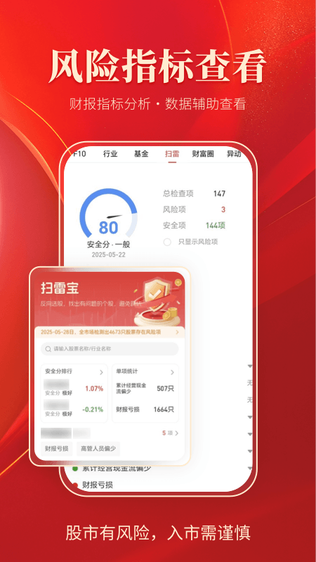 精彩截图-通达信2026官方新版