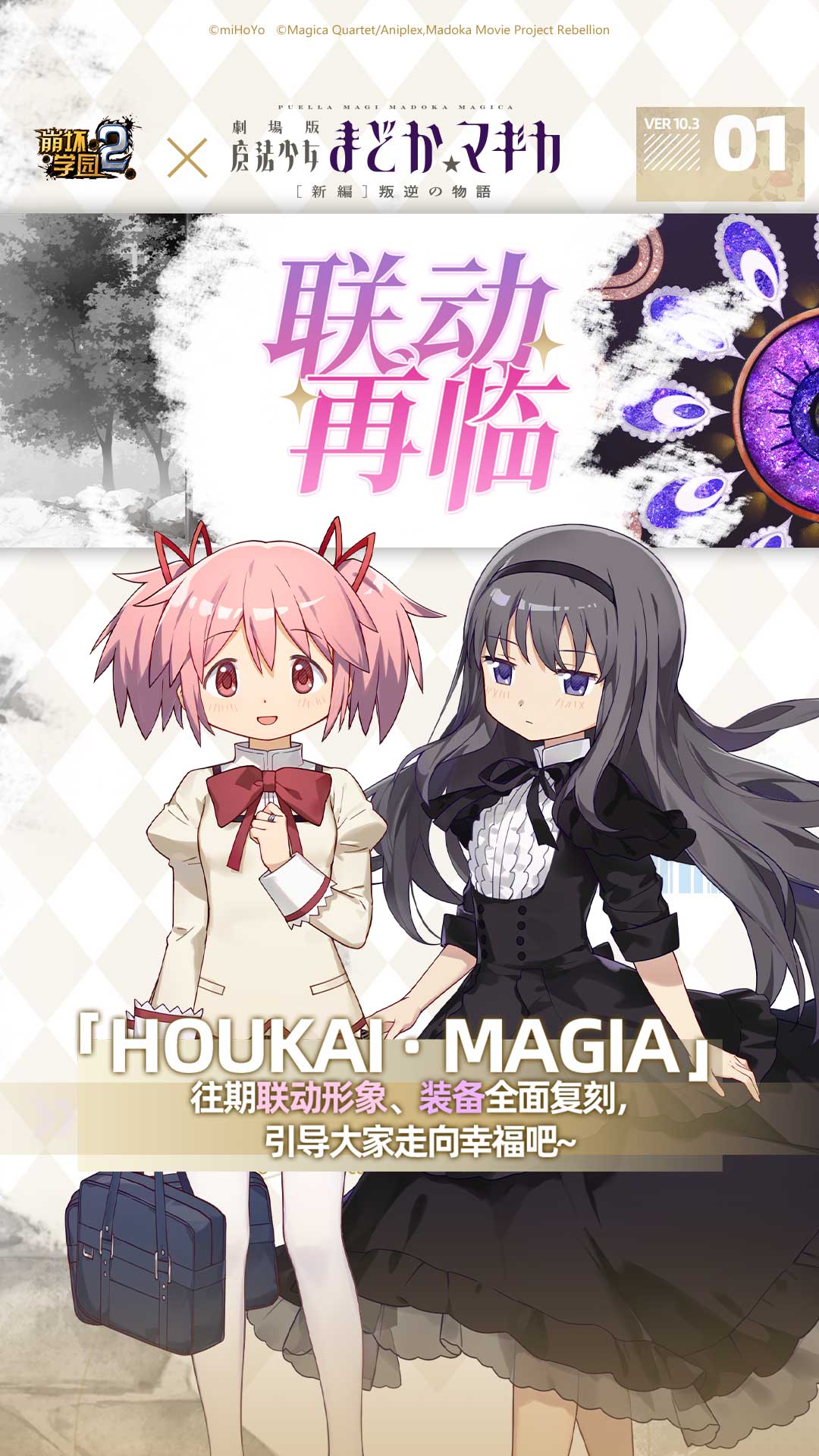 崩坏学园2安卓版