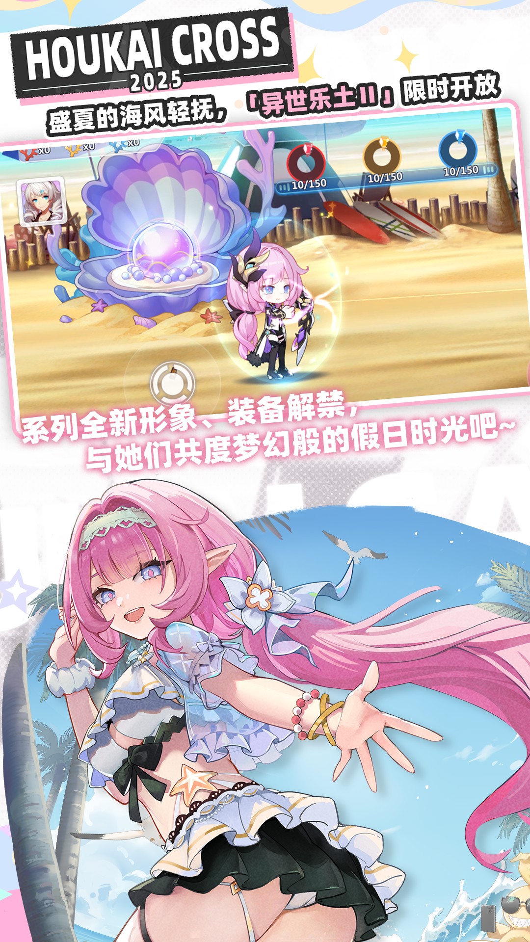 精彩截图-崩坏学园22025官方新版