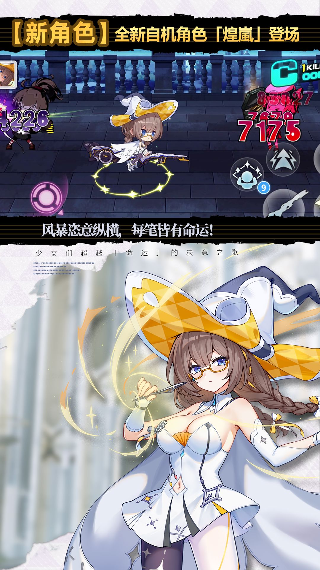 精彩截图-崩坏学园22025官方新版