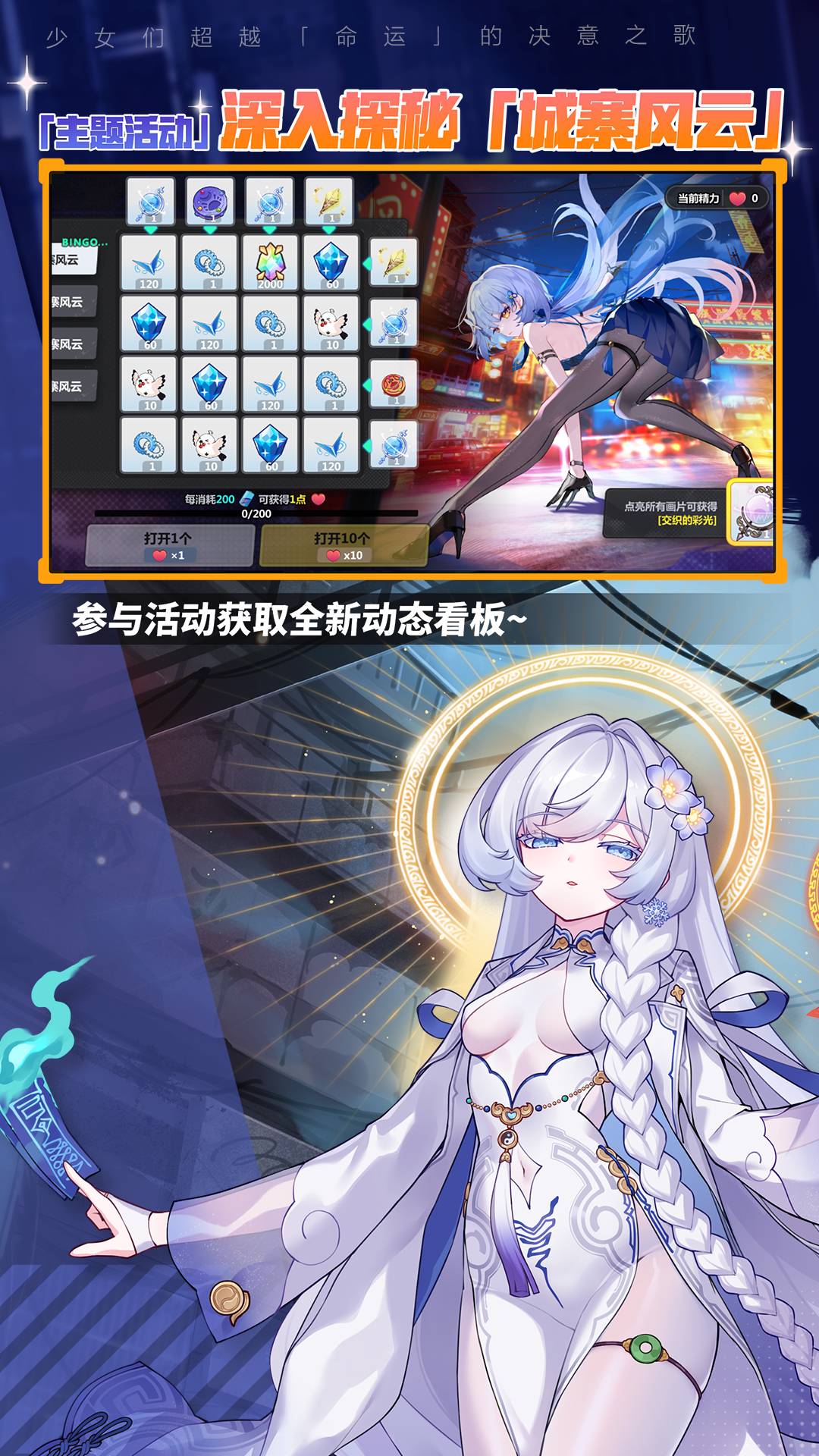 精彩截图-崩坏学园22026官方新版