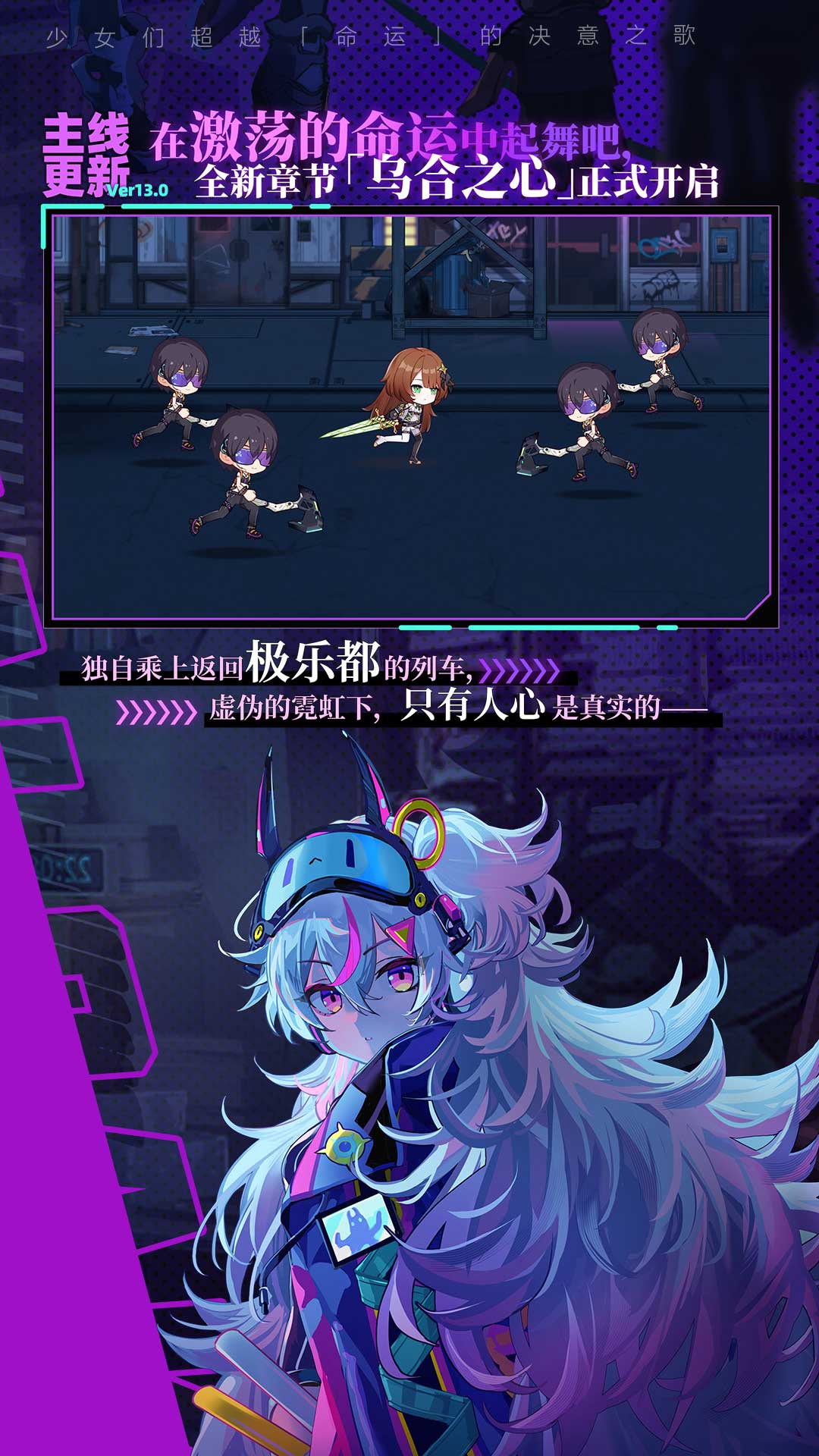 精彩截图-崩坏学园22026官方新版