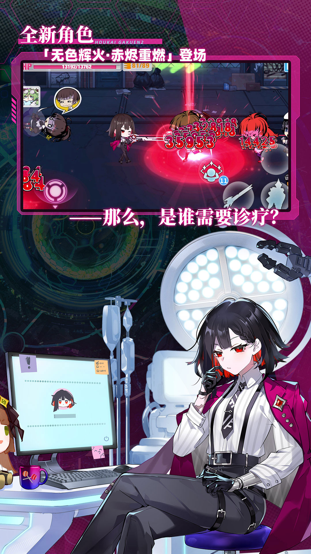 精彩截图-崩坏学园22026官方新版