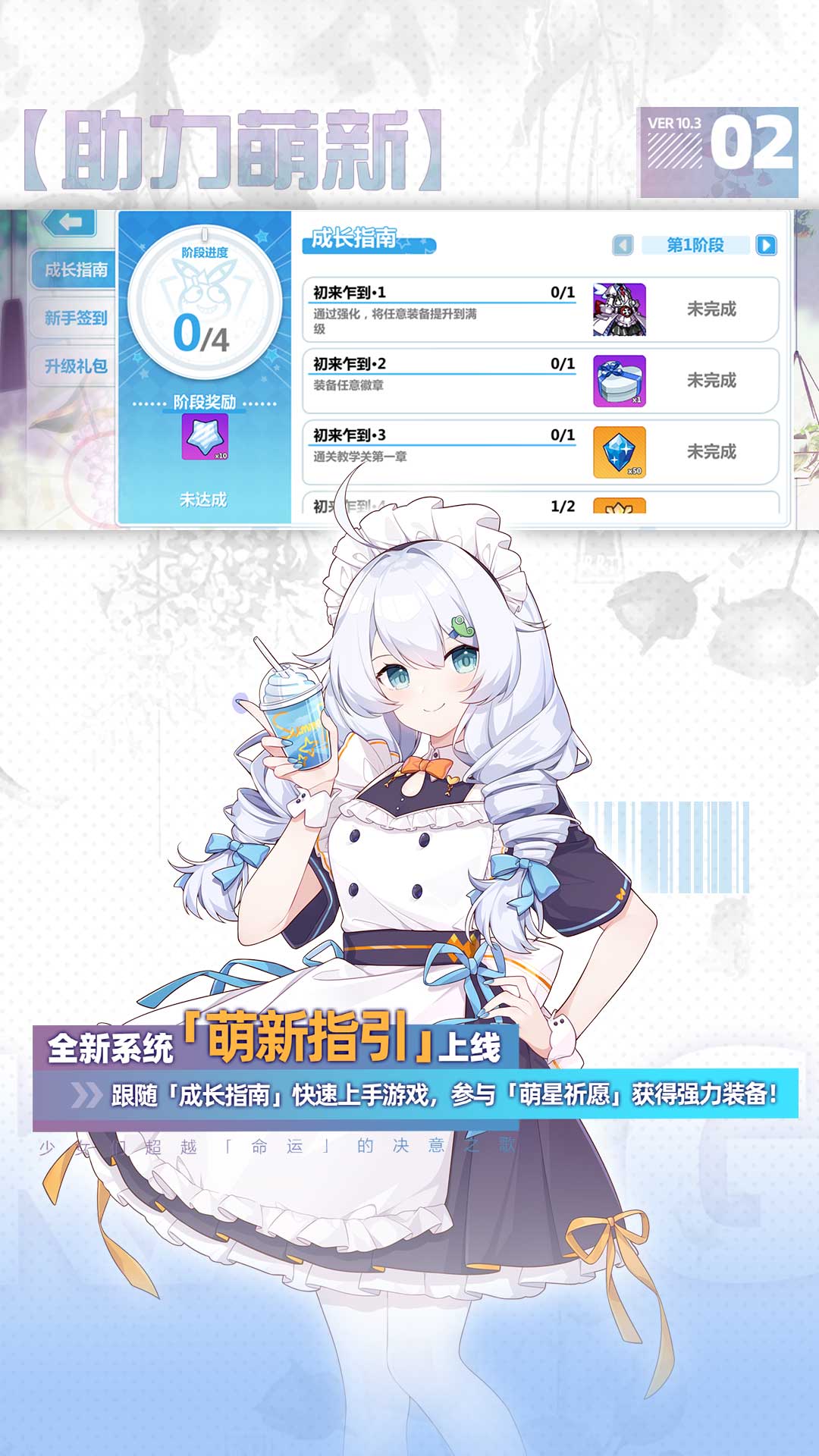 崩坏学园2安卓版