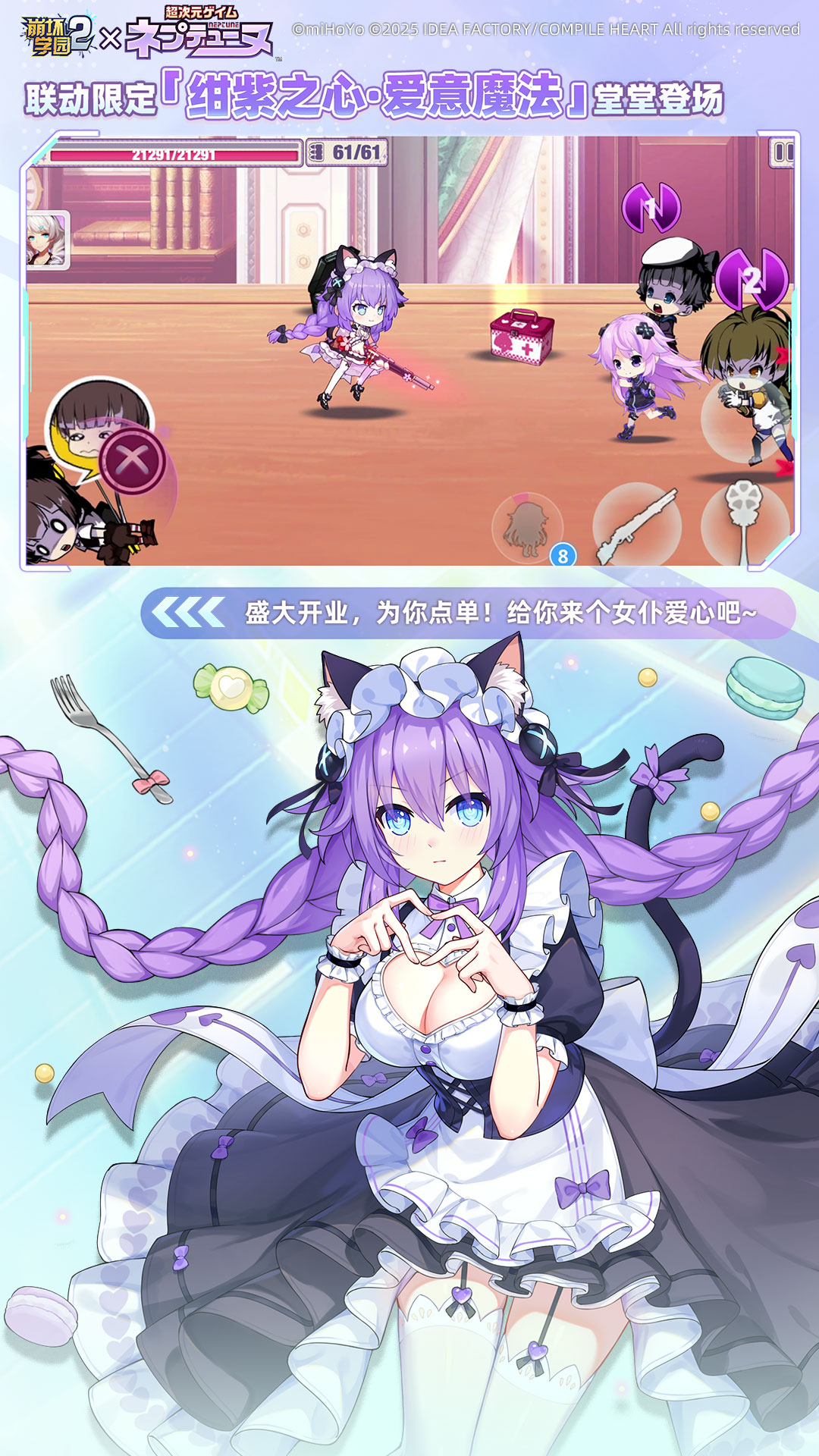 精彩截图-崩坏学园22025官方新版