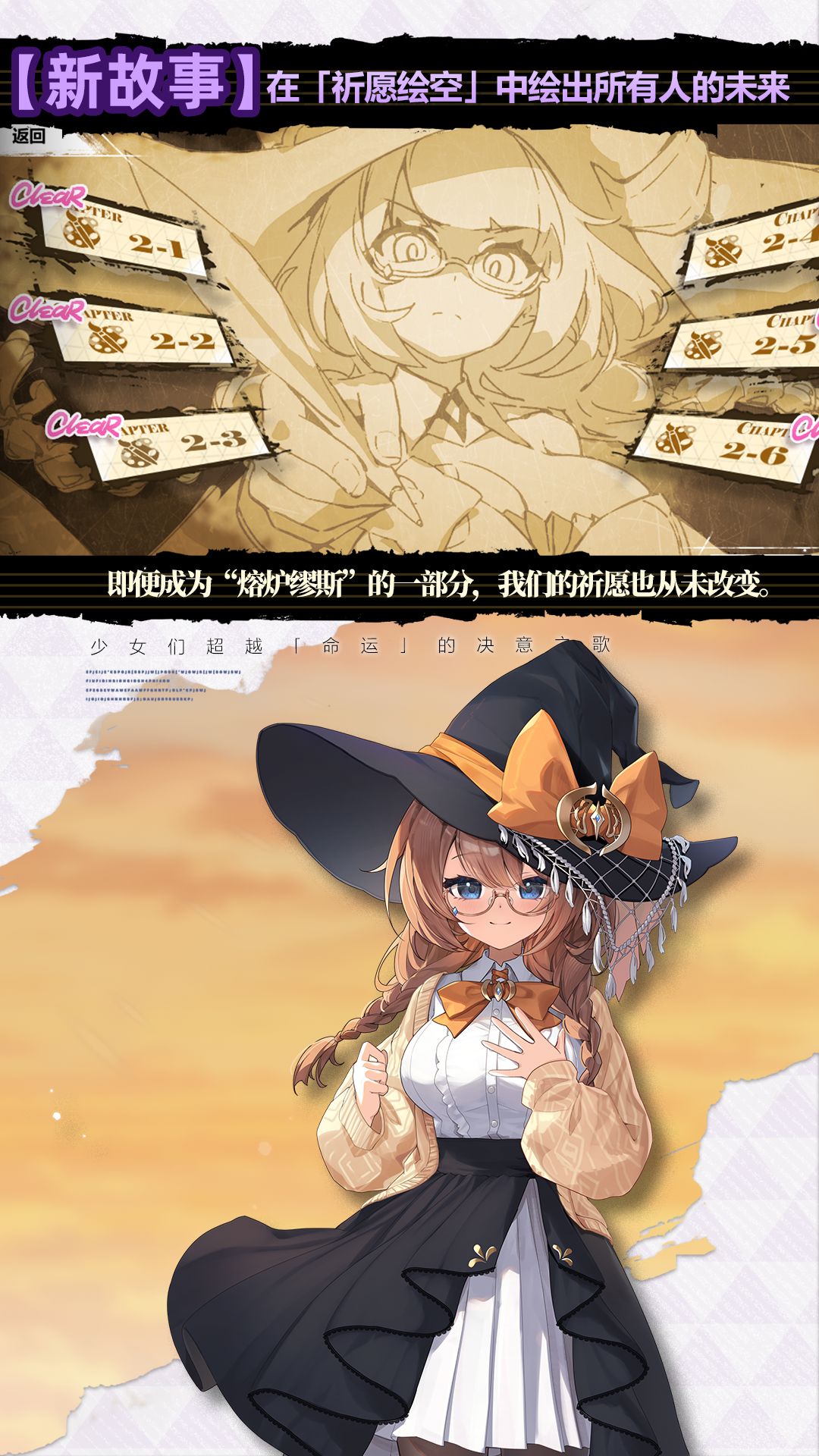 精彩截图-崩坏学园22025官方新版