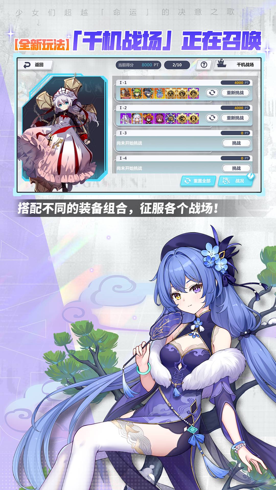 精彩截图-崩坏学园22026官方新版