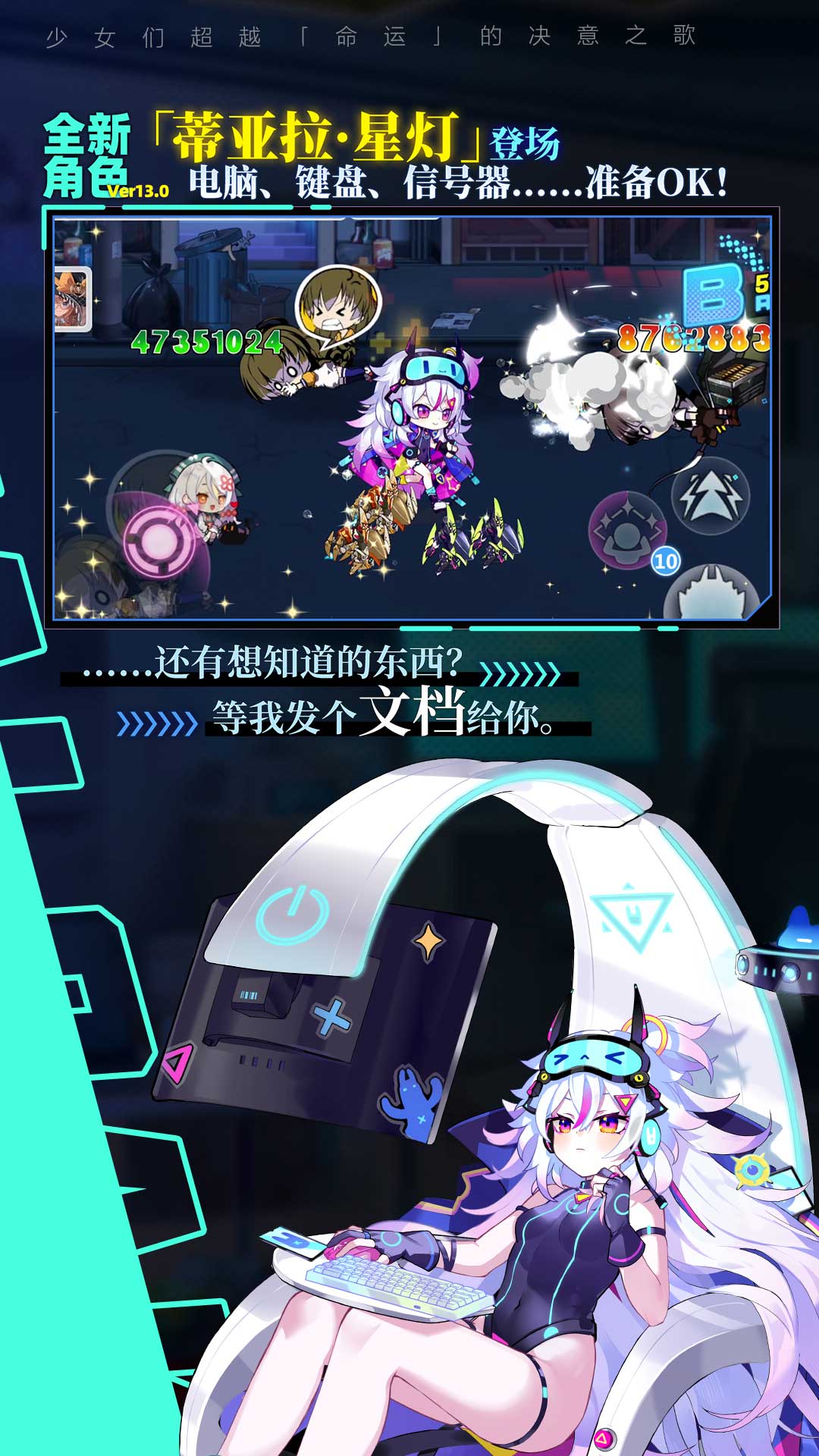 精彩截图-崩坏学园22026官方新版