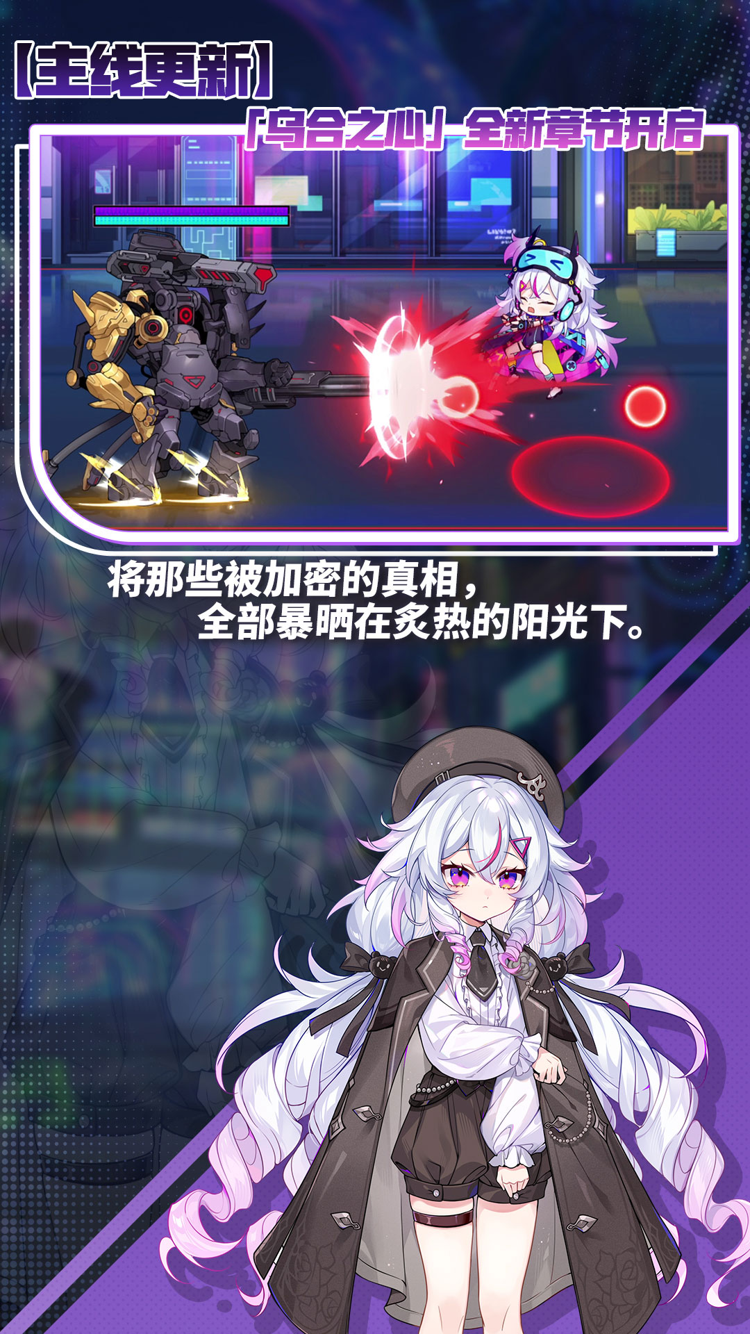 精彩截图-崩坏学园22026官方新版