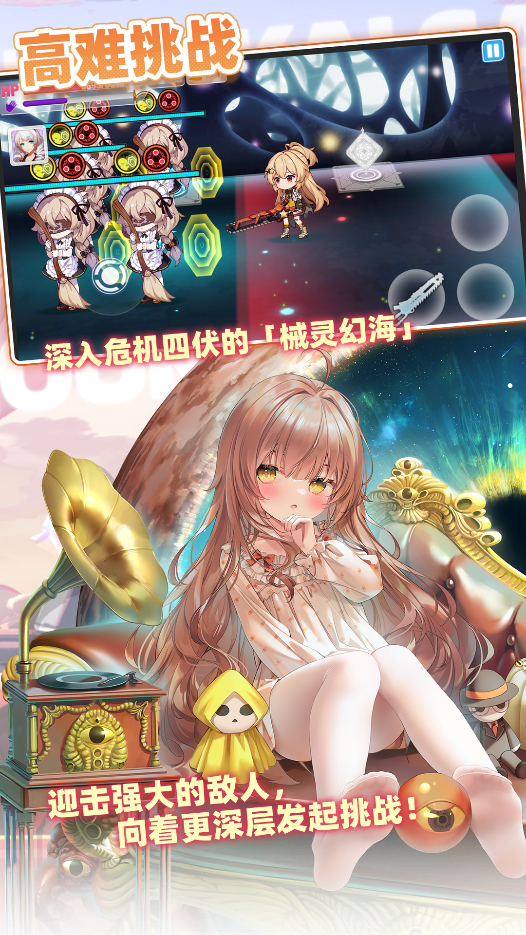  崩坏学园2：深渊探索，揭开真相  
