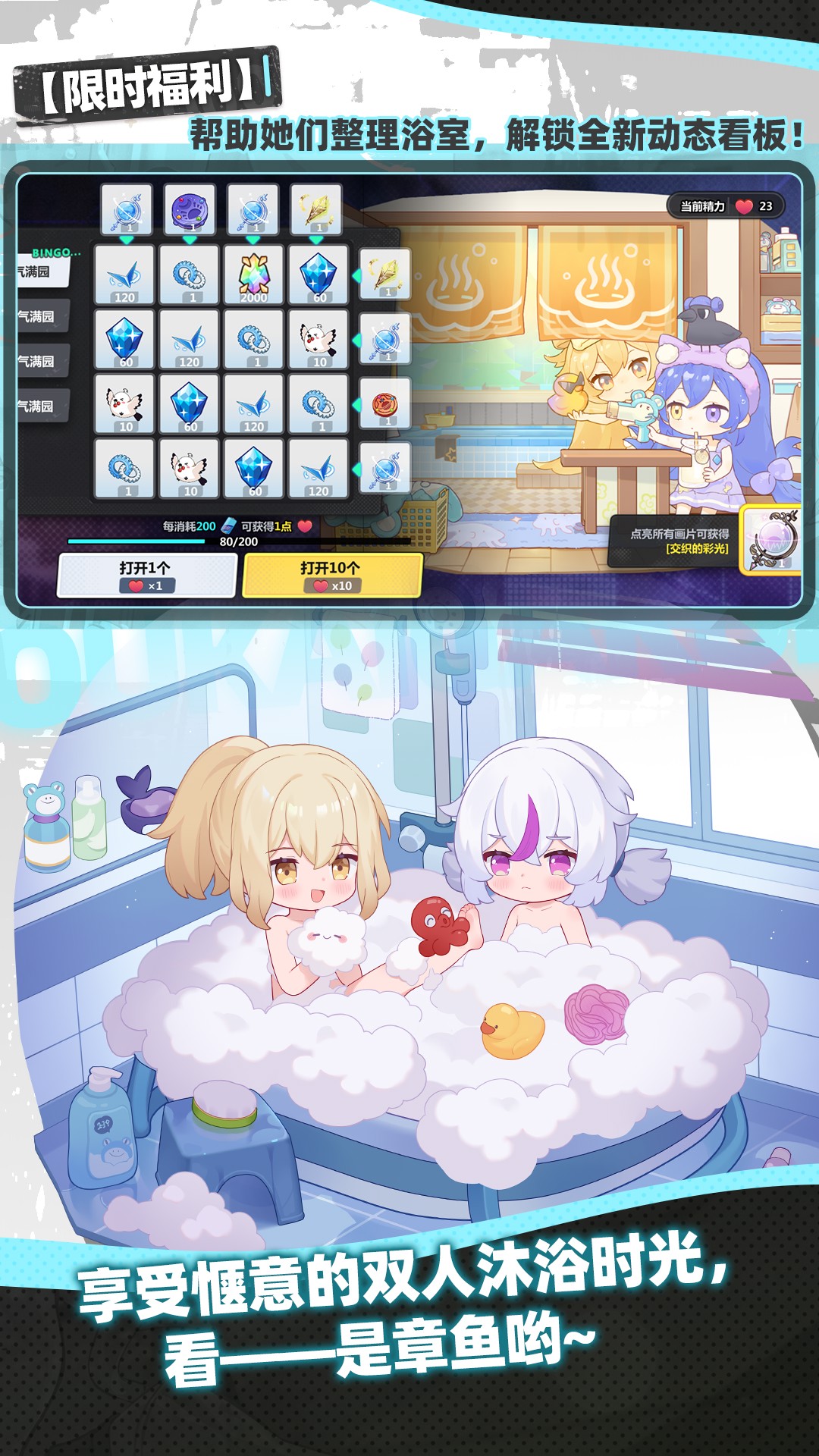 崩坏学园2截图