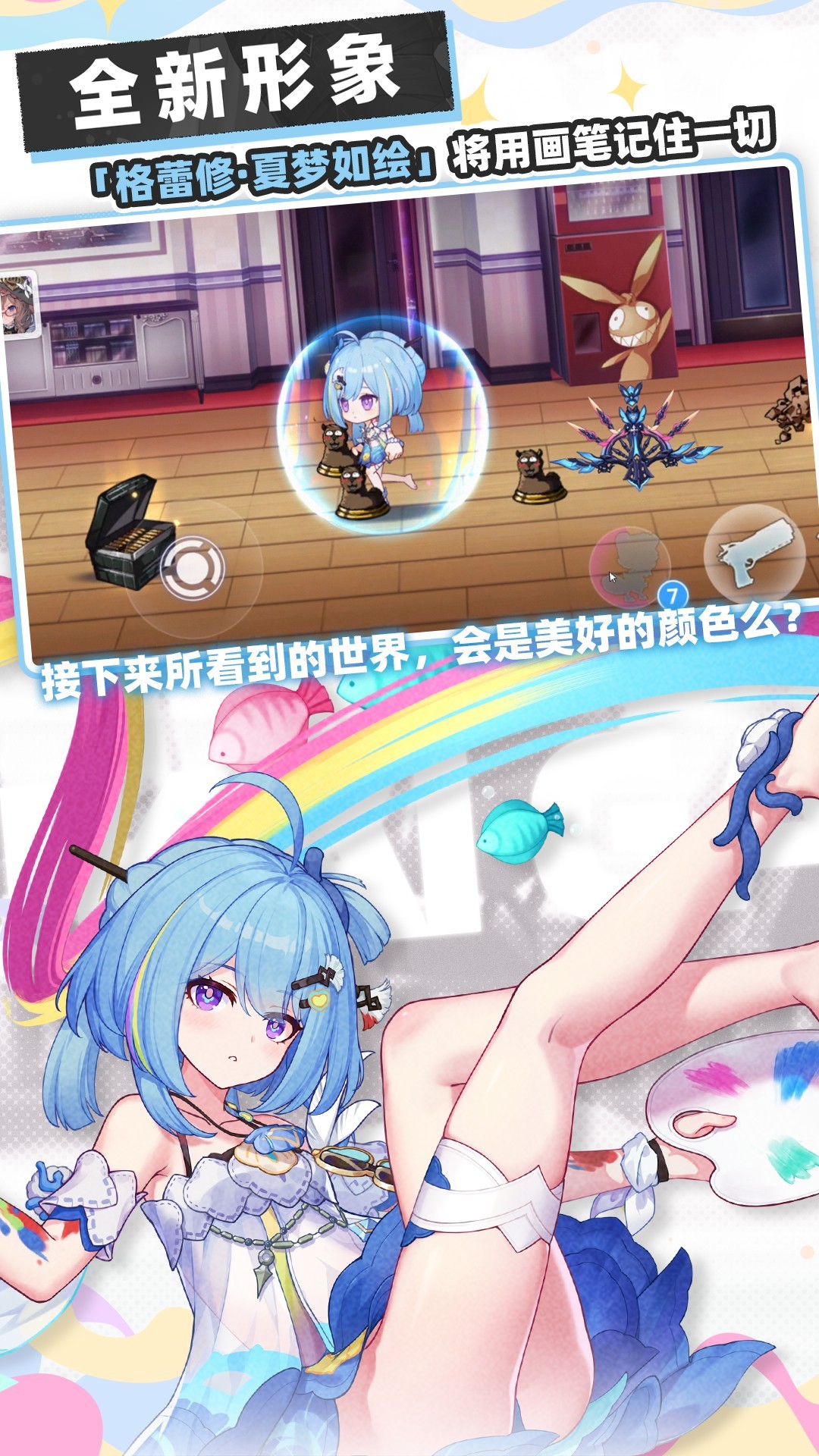 精彩截图-崩坏学园22025官方新版