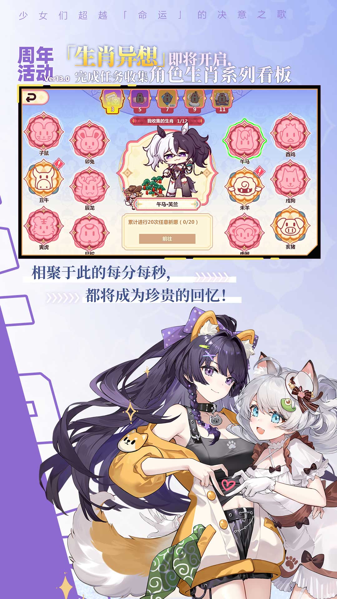 精彩截图-崩坏学园22026官方新版