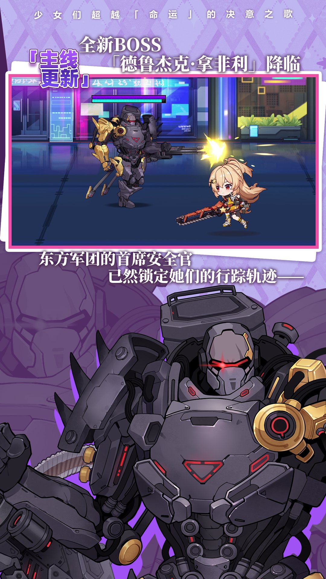 精彩截图-崩坏学园22026官方新版