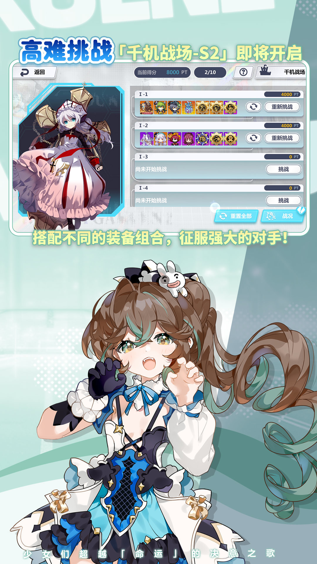 精彩截图-崩坏学园22026官方新版