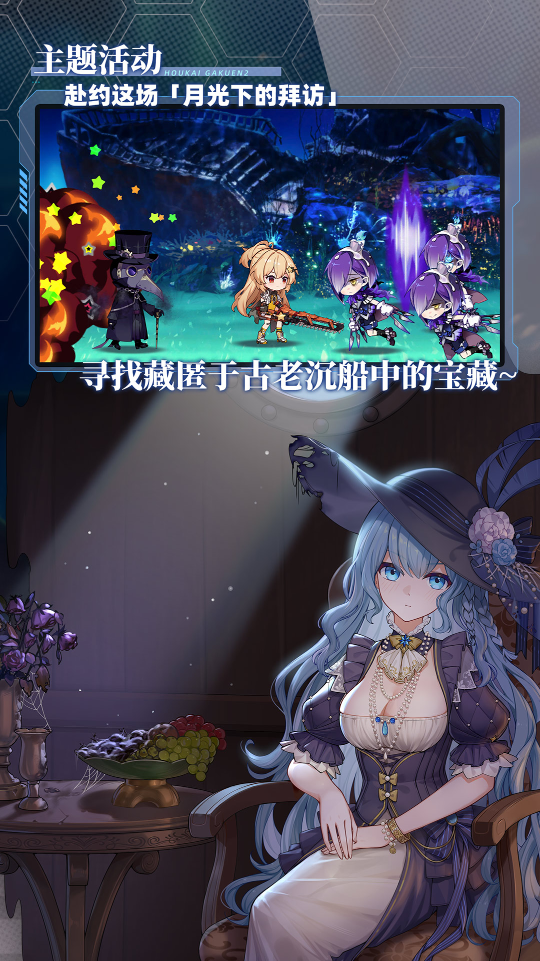 精彩截图-崩坏学园22026官方新版