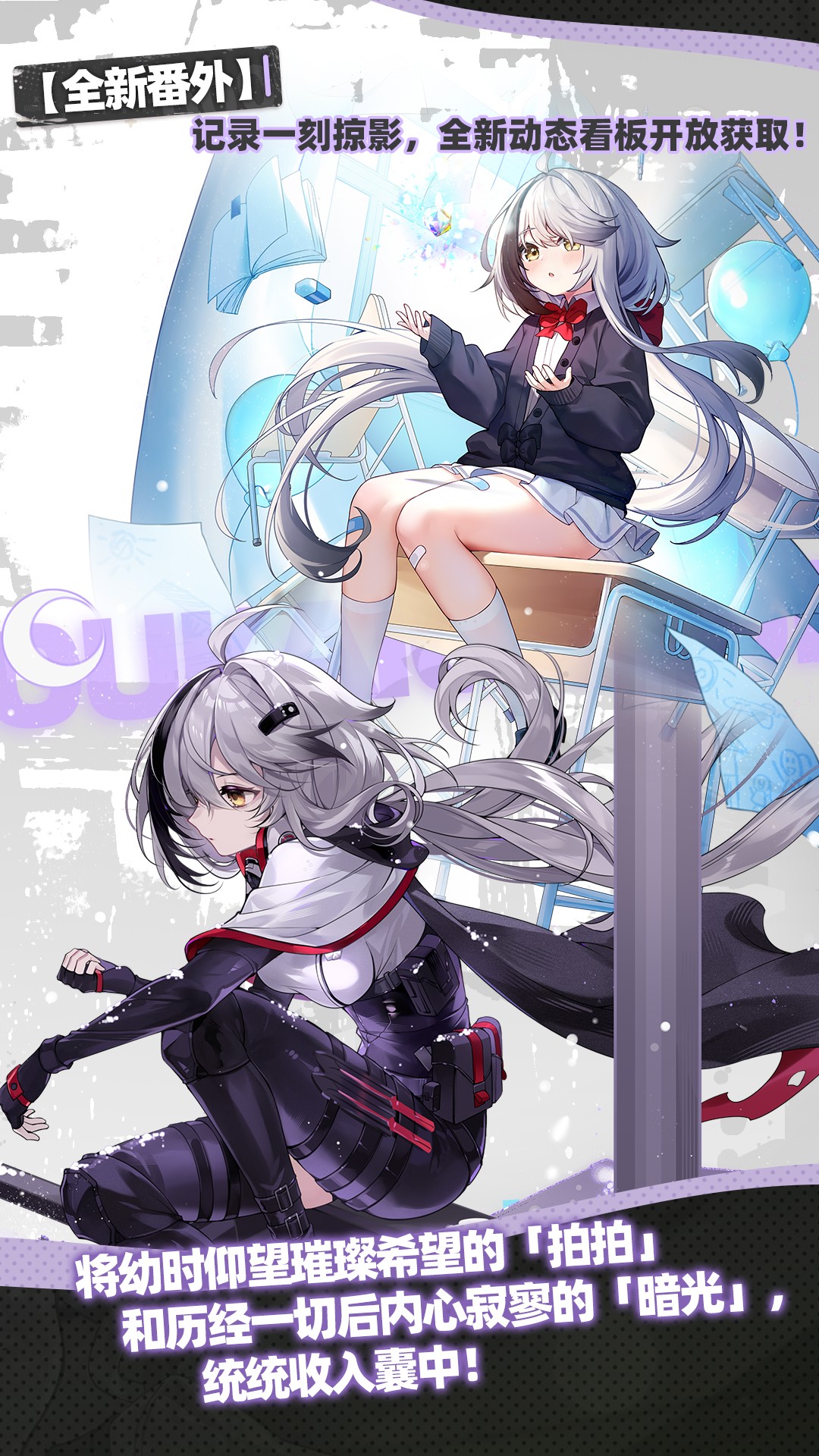 崩坏学园2截图