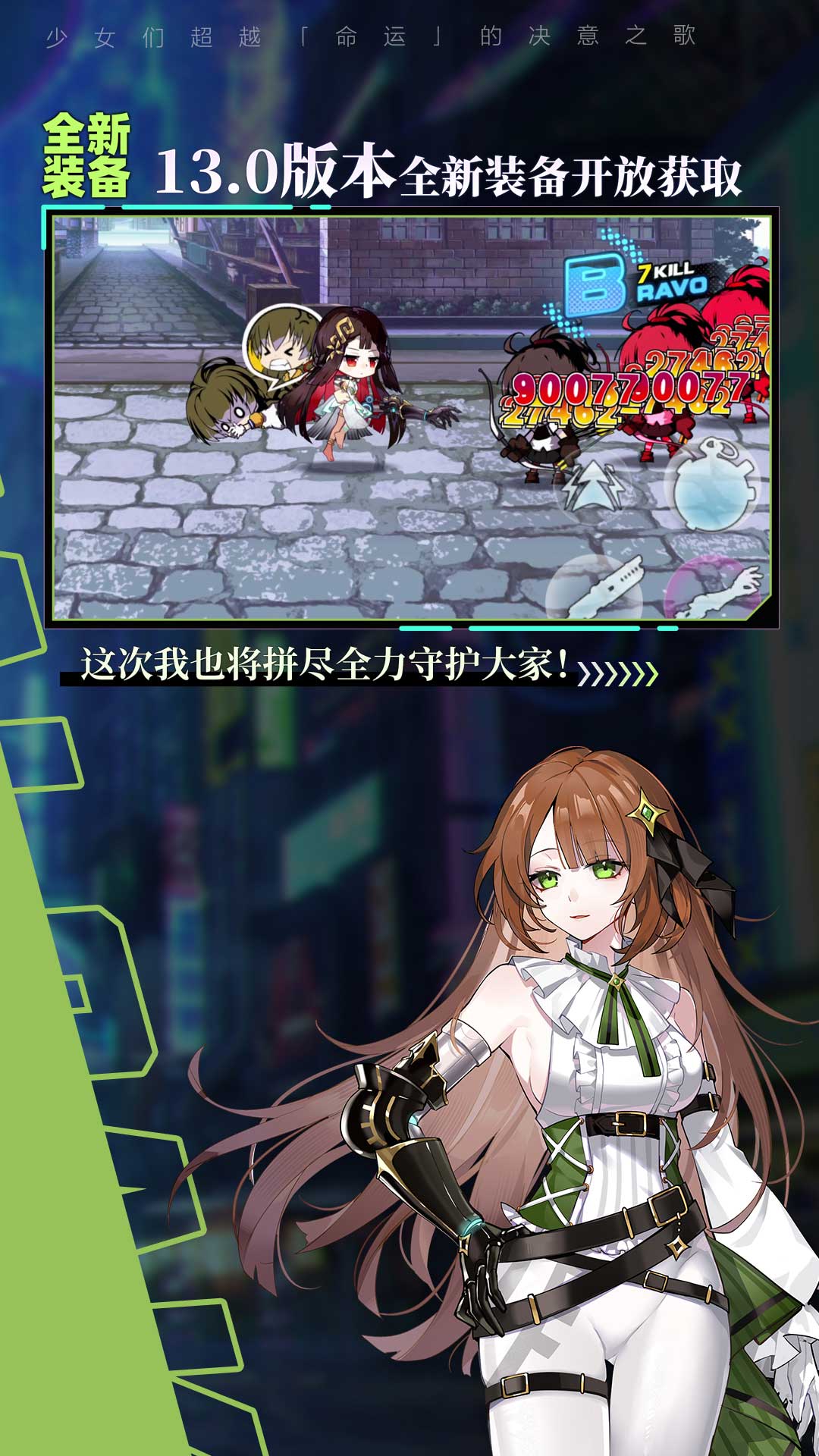 精彩截图-崩坏学园22026官方新版