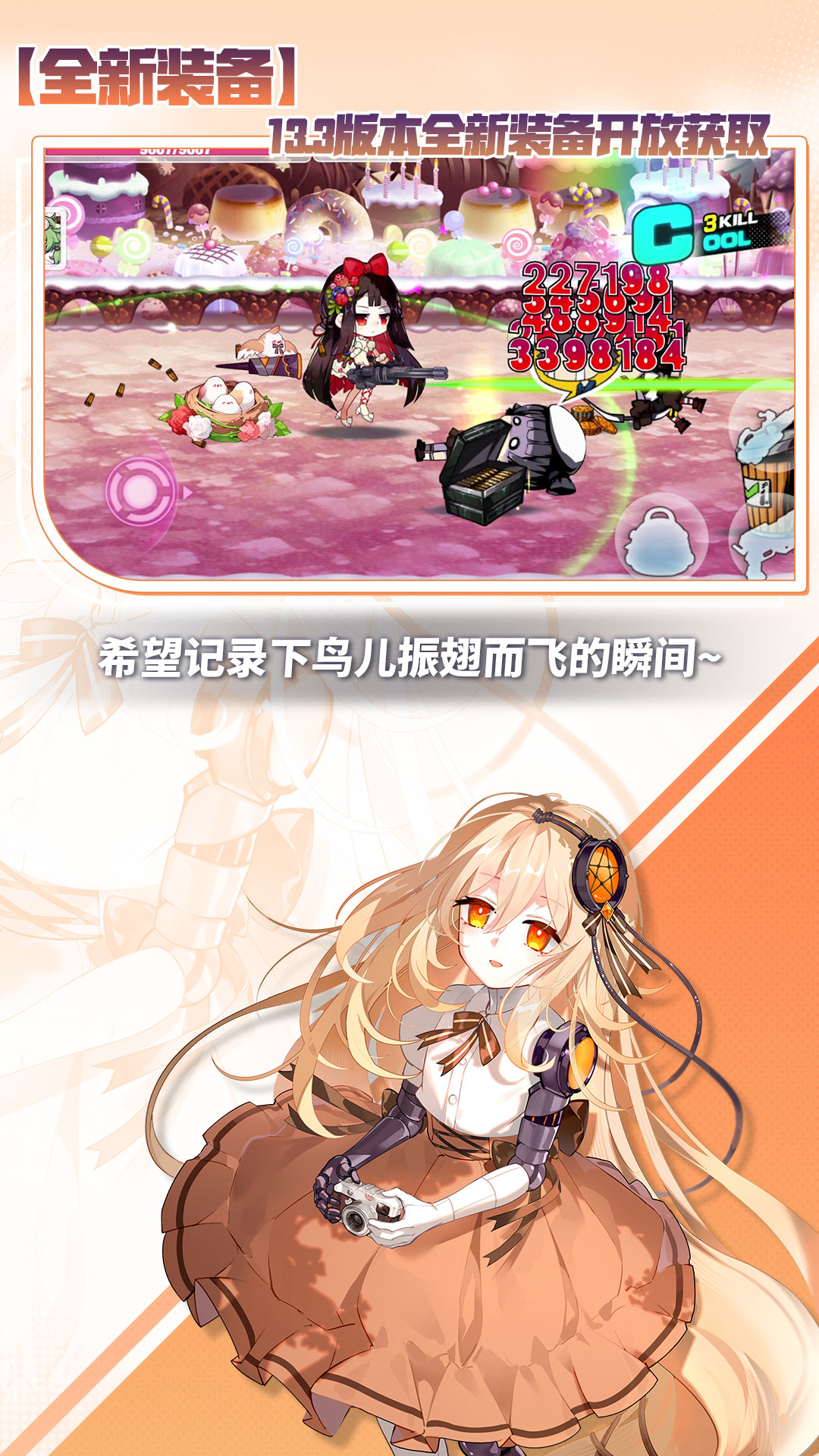 精彩截图-崩坏学园22026官方新版