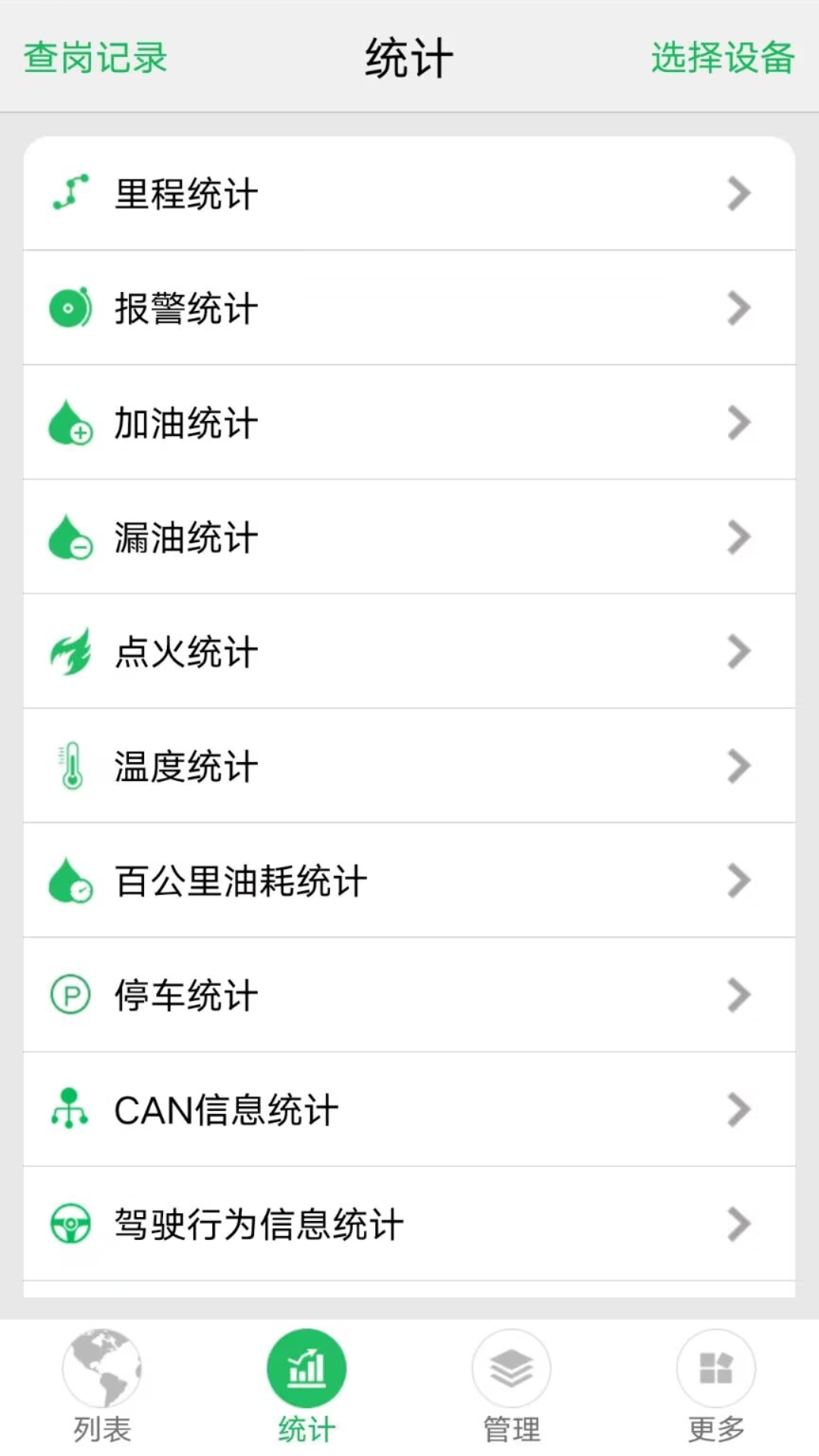 精彩截图-手机查车2026官方新版