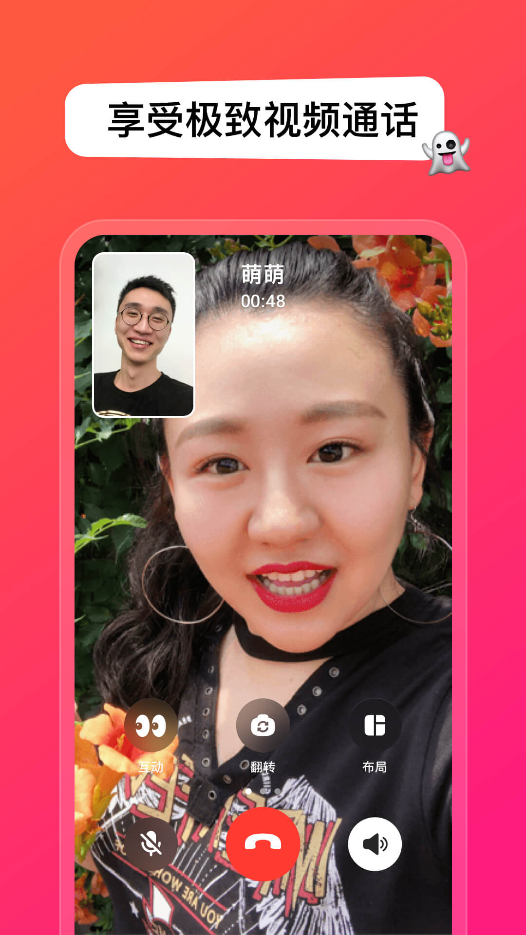 JusTalk安卓版高清截图