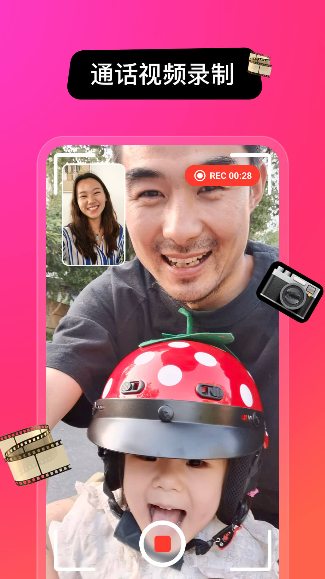 JusTalk安卓版高清截图