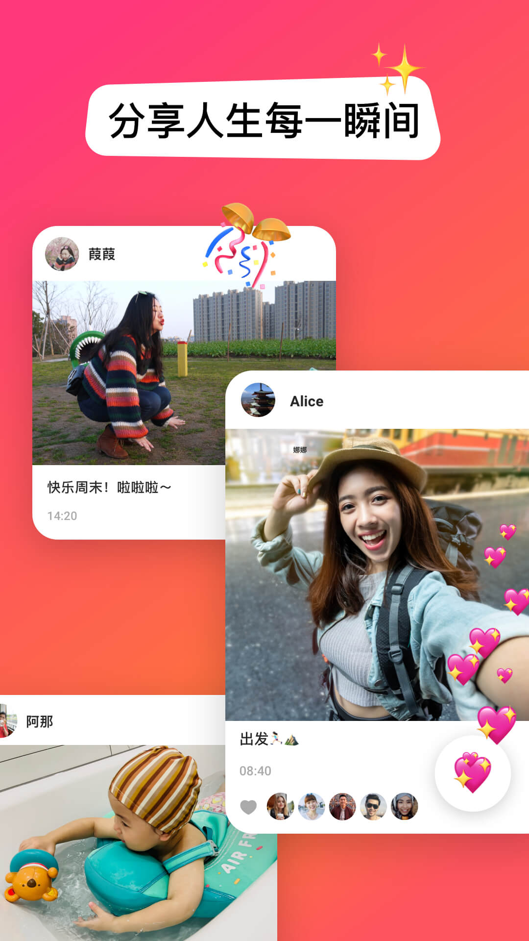JusTalk安卓版高清截图