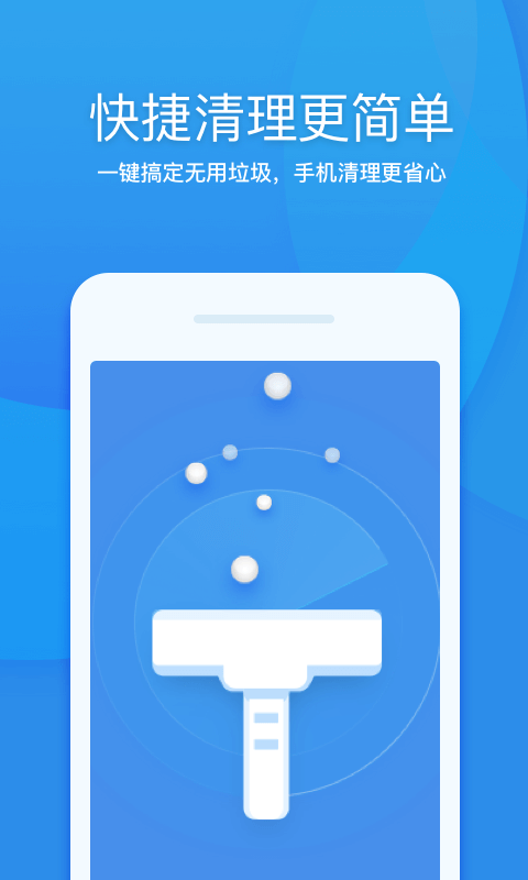 360清理大师 截图 1