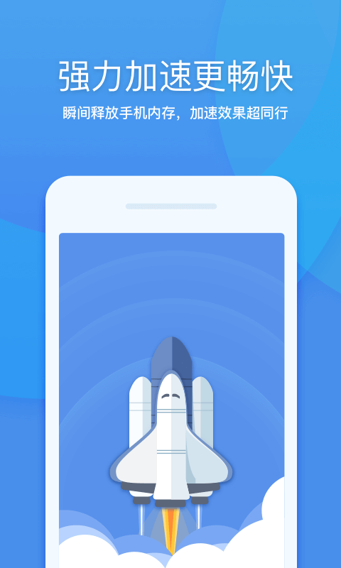 精彩截图-360清理大师2026官方新版
