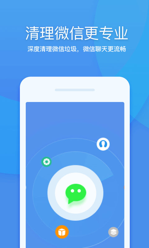 精彩截图-360清理大师2025官方新版