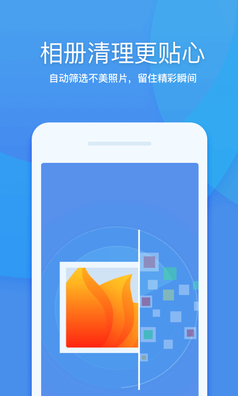 精彩截图-360清理大师2025官方新版