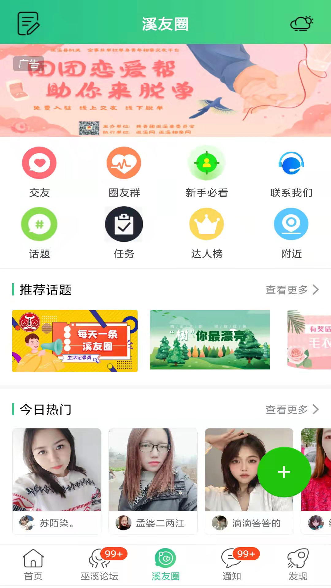 精彩截图-巫溪鸡血哥网2025官方新版