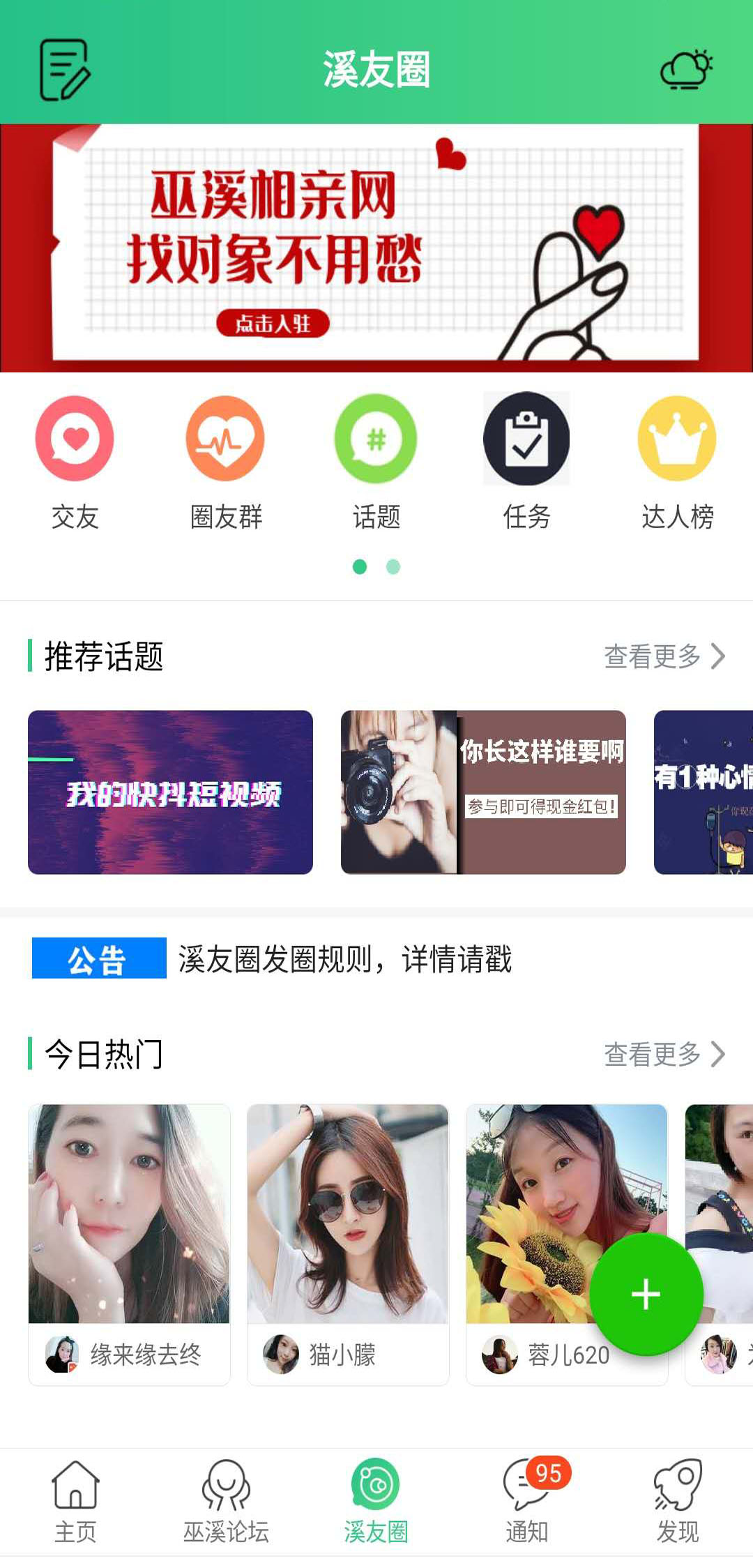 精彩截图-巫溪鸡血哥网2026官方新版