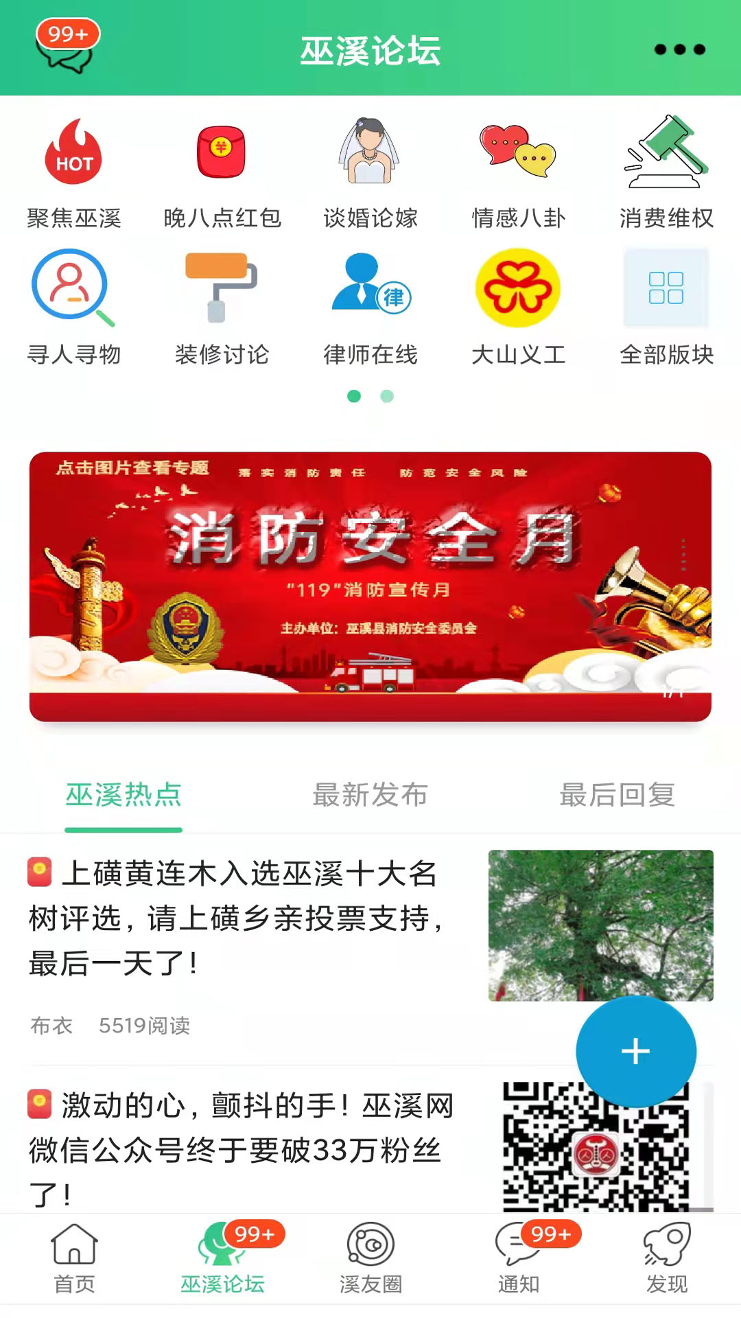 巫溪鸡血哥网截图