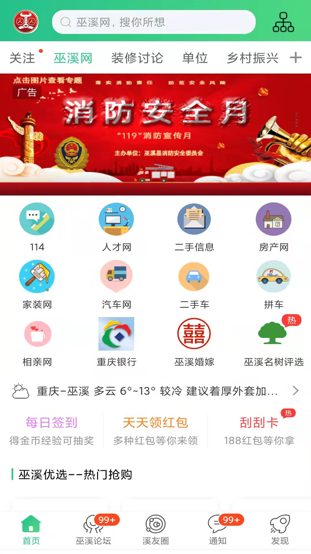 精彩截图-巫溪鸡血哥网2025官方新版