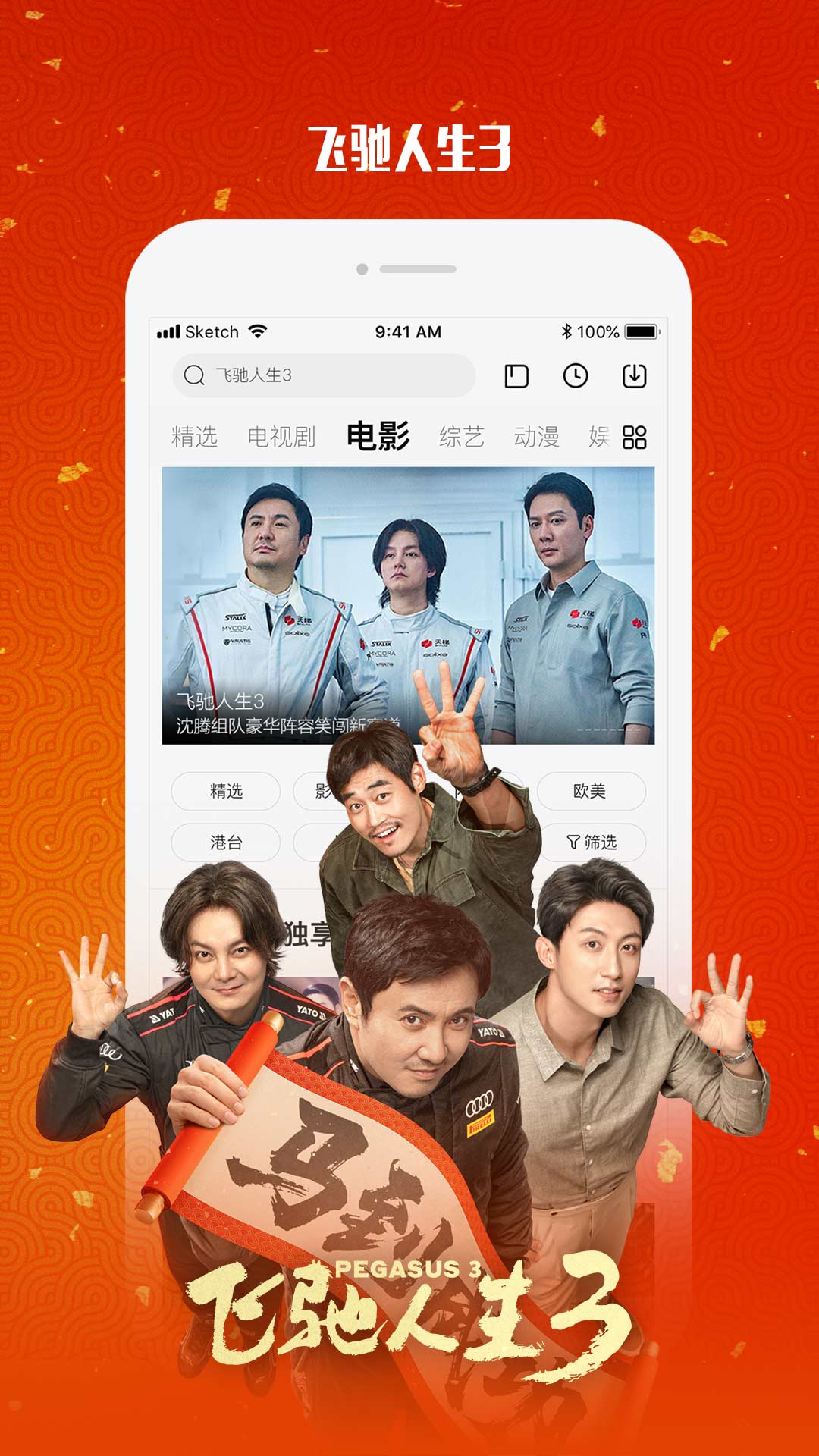 精彩截图-乐视视频Pad2026官方新版