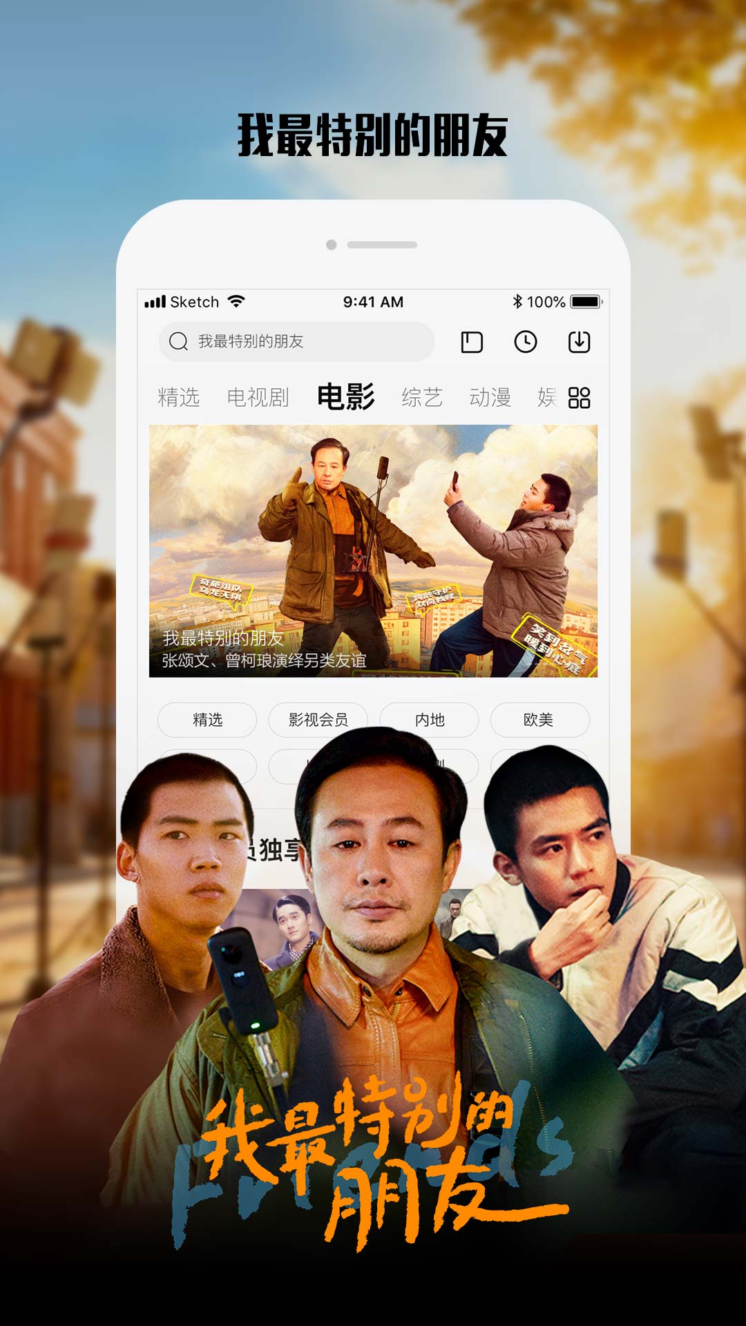 精彩截图-乐视视频Pad2026官方新版