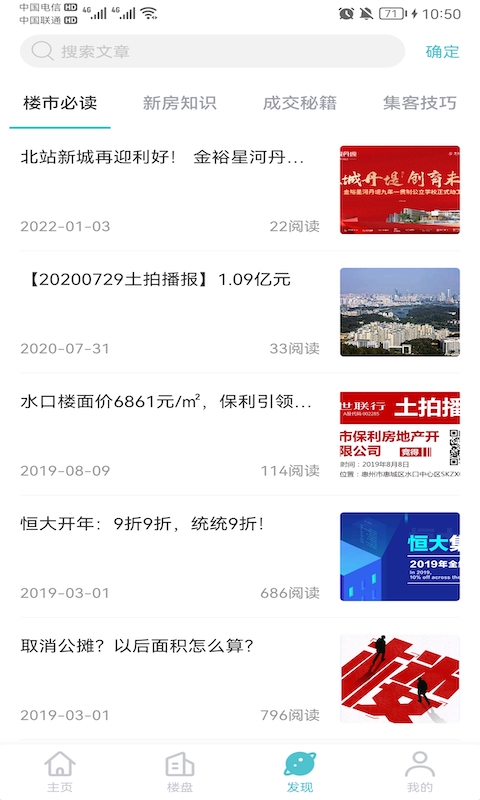 精彩截图-世联集客2025官方新版