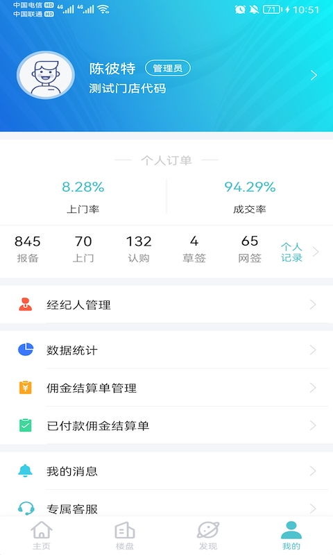 精彩截图-世联集客2025官方新版