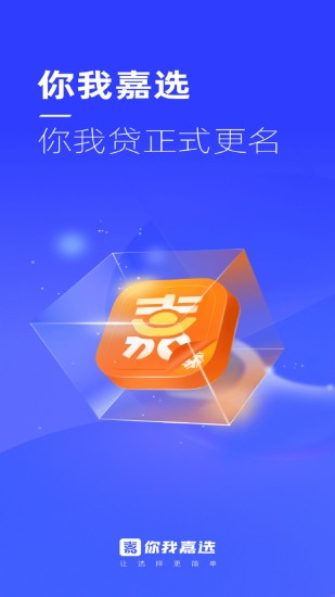 精彩截图-你我嘉选2024官方新版