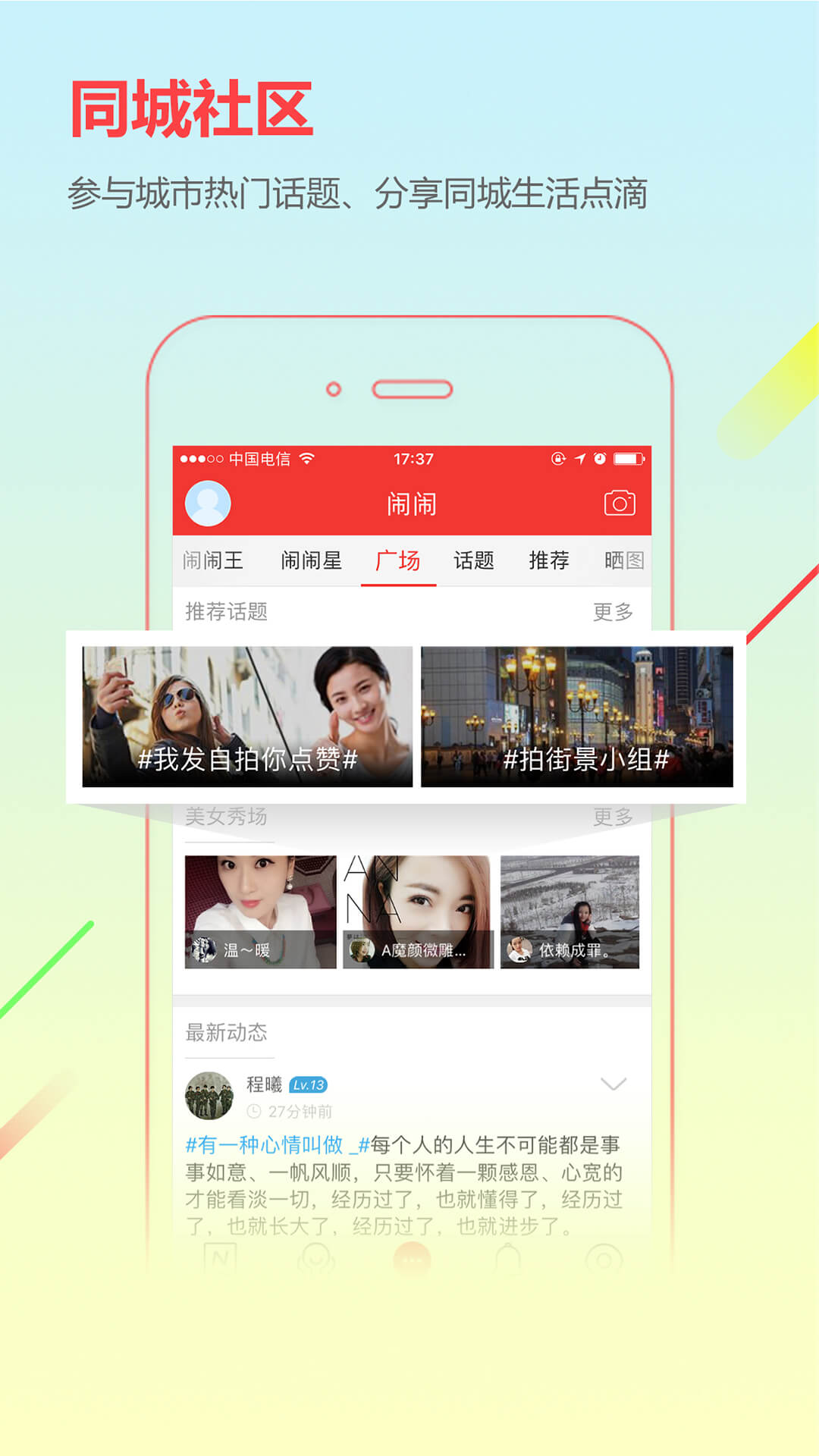 精彩截图-城市通2026官方新版