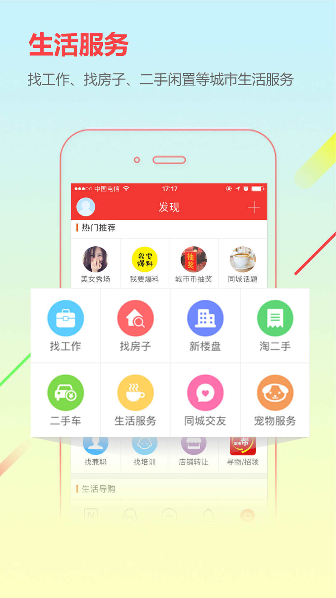 精彩截图-城市通2026官方新版