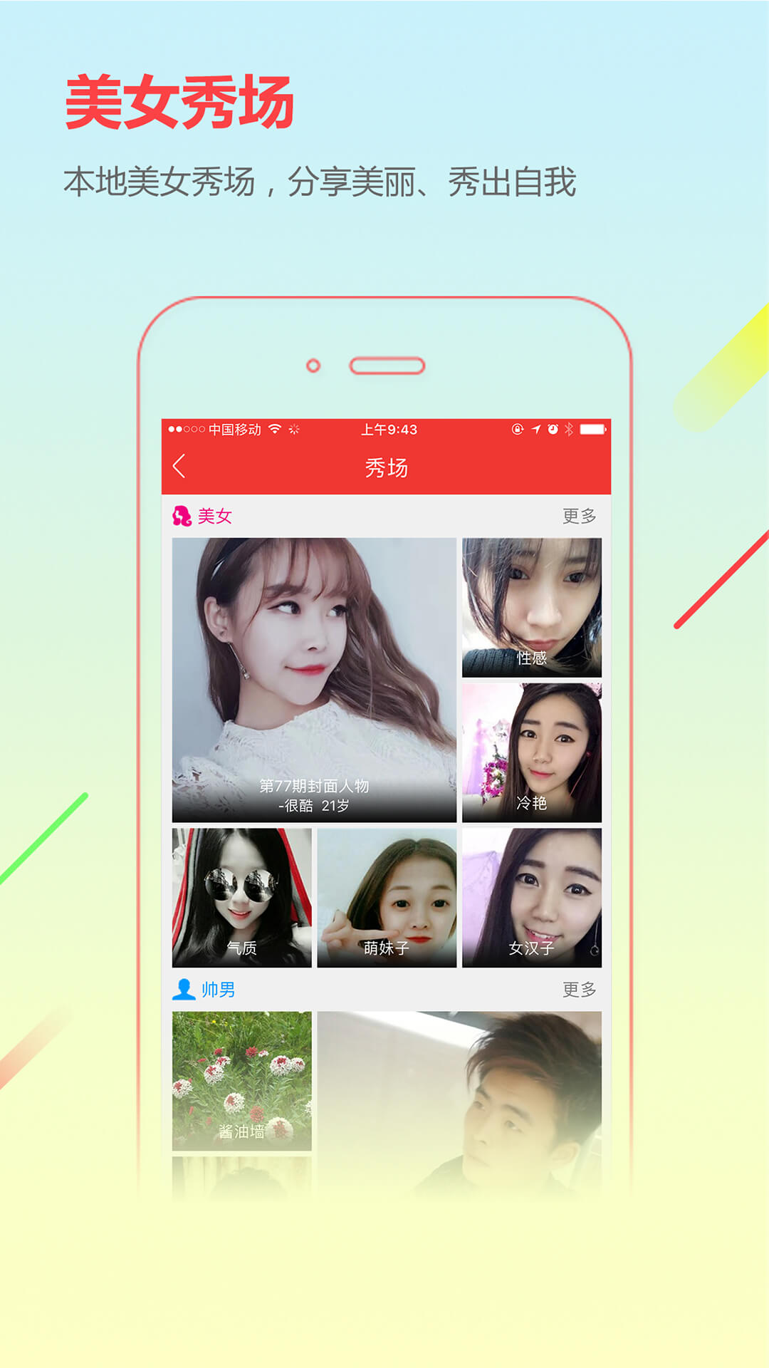 精彩截图-城市通2026官方新版