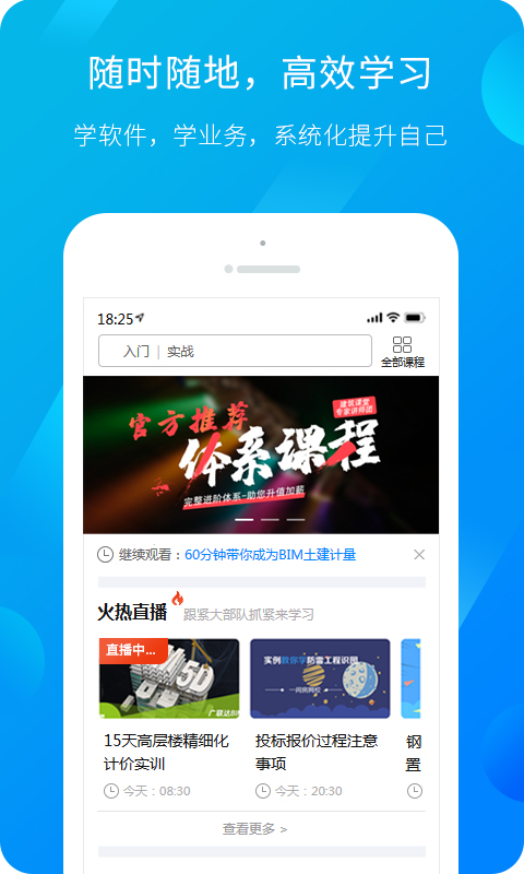 精彩截图-服务新干线2026官方新版