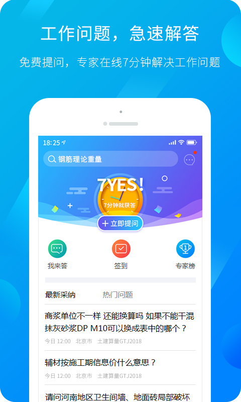 精彩截图-服务新干线2026官方新版