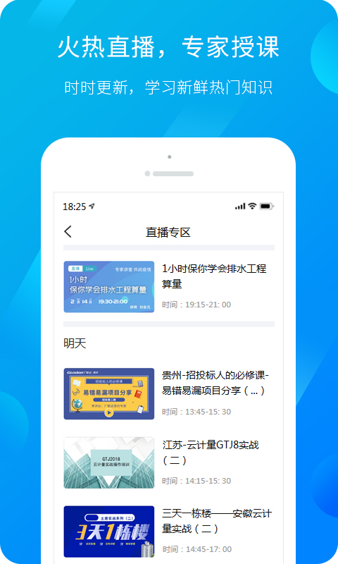 精彩截图-服务新干线2026官方新版