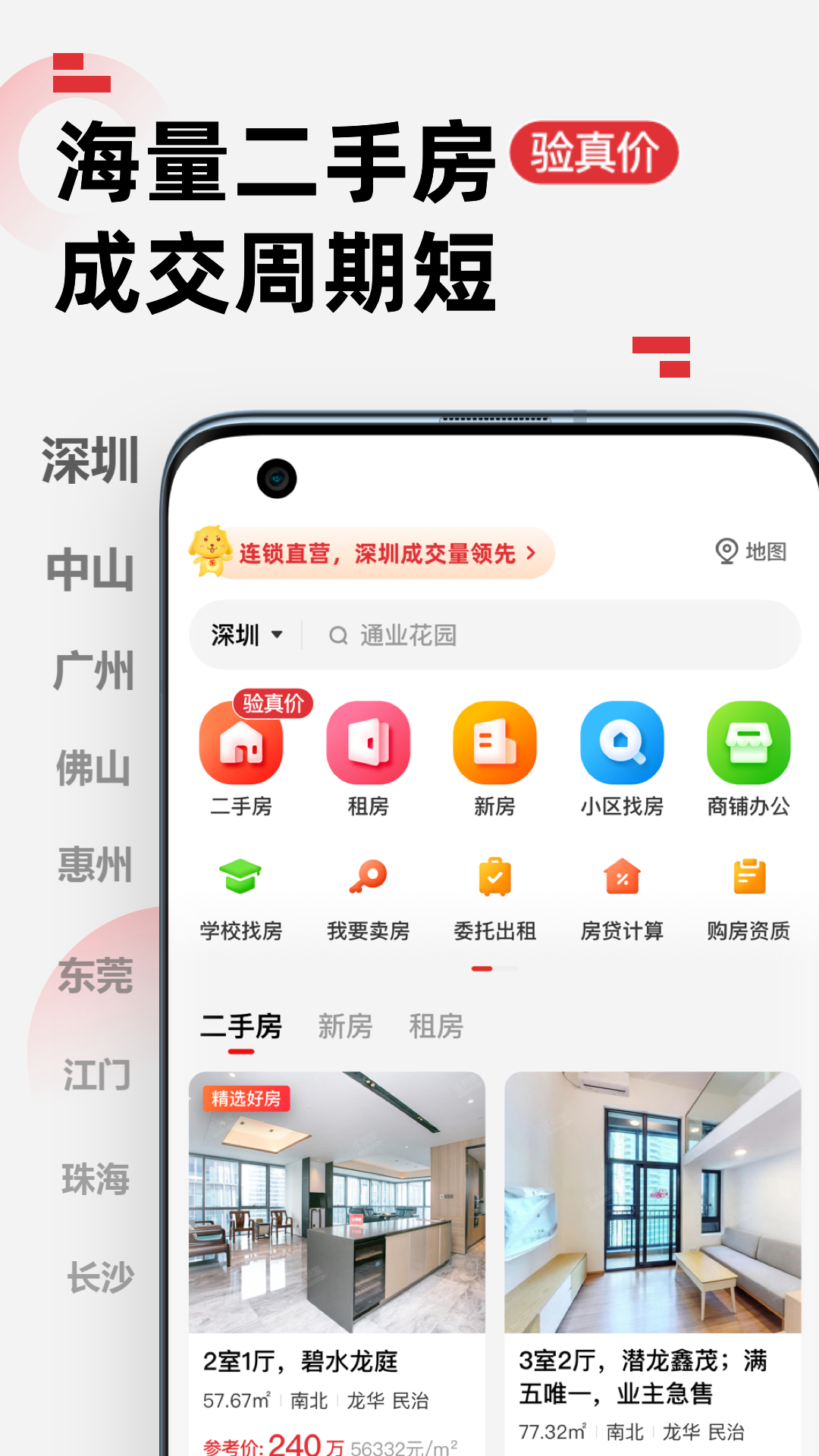 精彩截图-乐有家2026官方新版