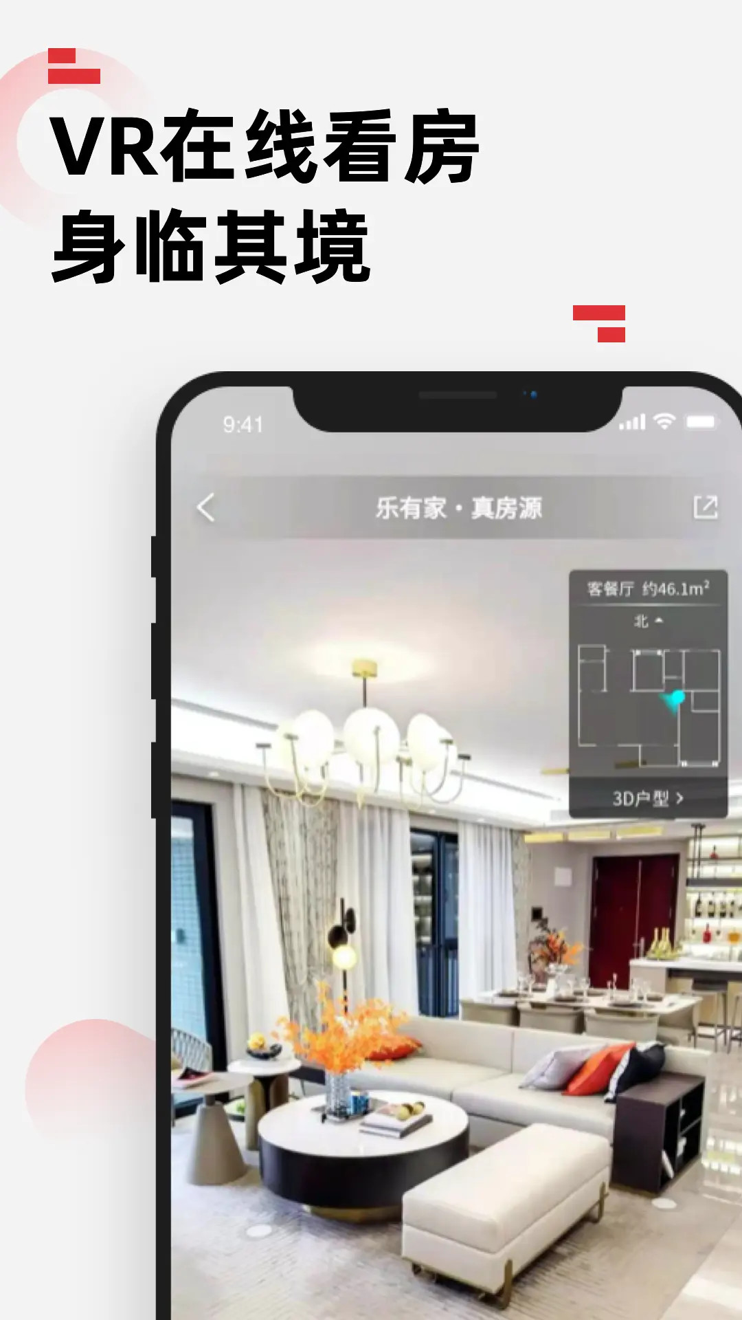 精彩截图-乐有家房源网2025官方新版