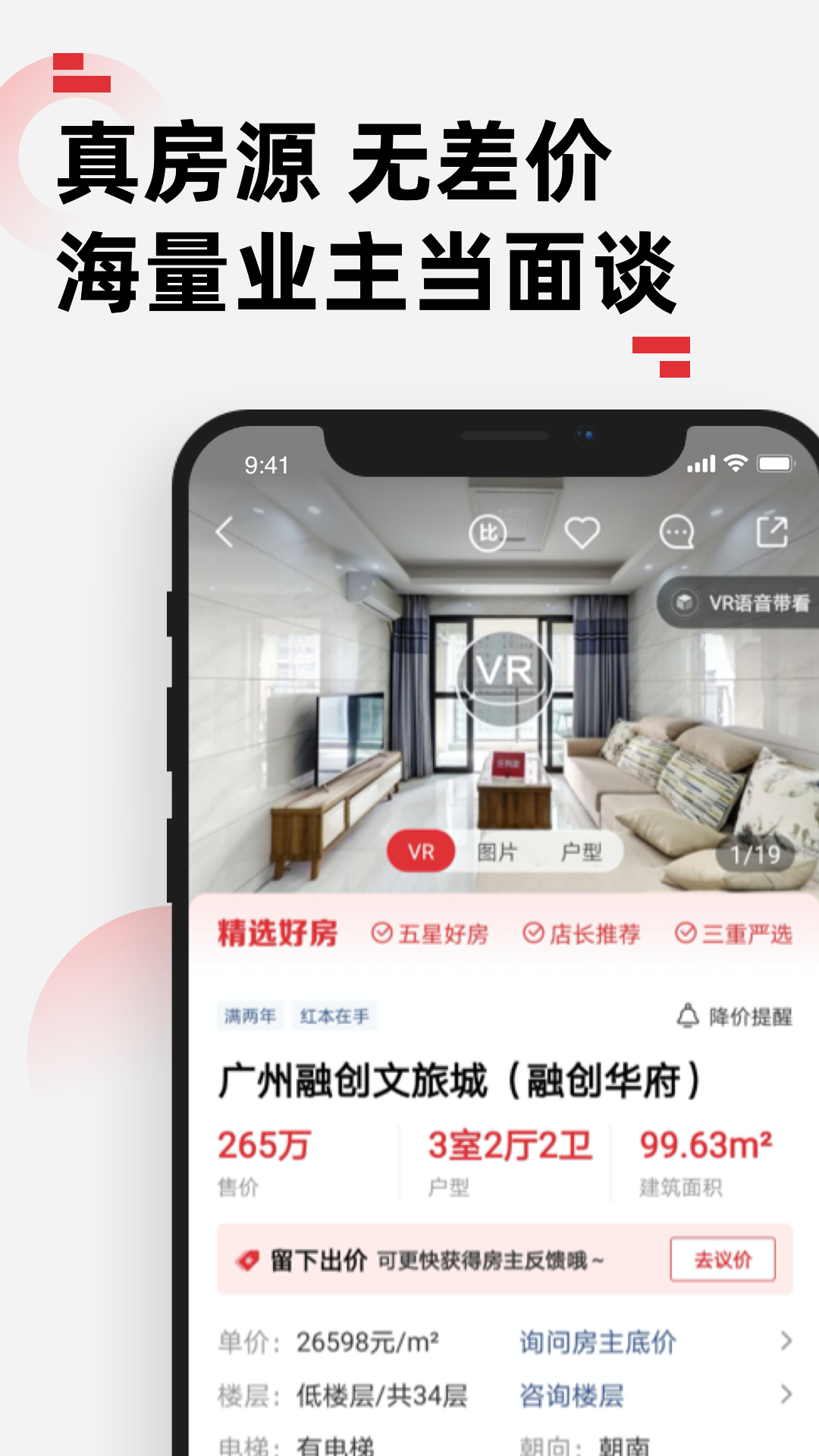 精彩截图-乐有家2026官方新版