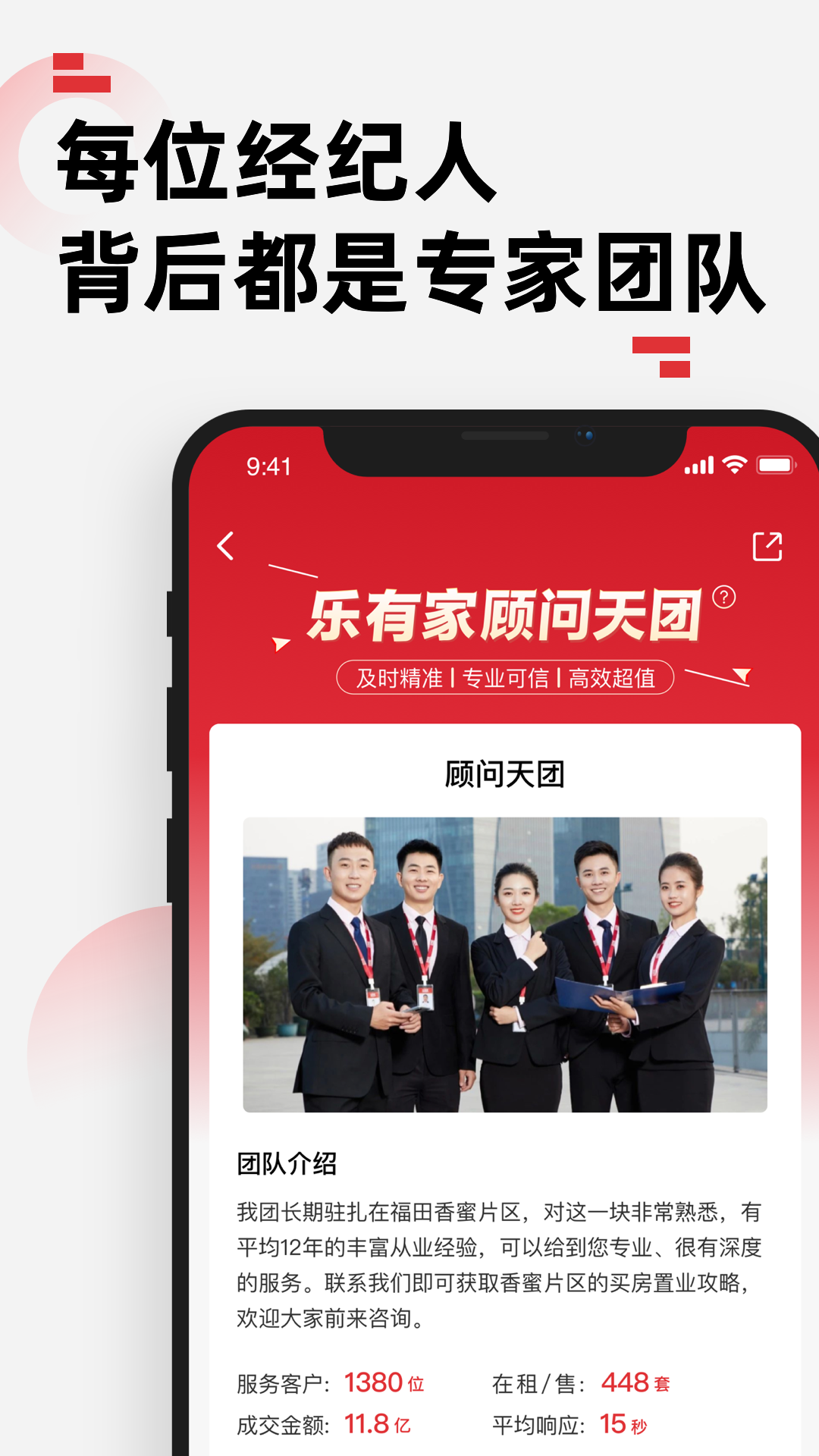 精彩截图-乐有家2026官方新版